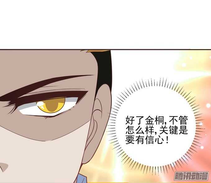 我的嗜血戀人 - 動物園遊玩！開始！ - 1