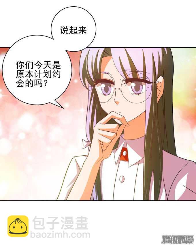 去玩吧！-第36话