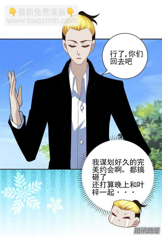 去玩吧！-第36话