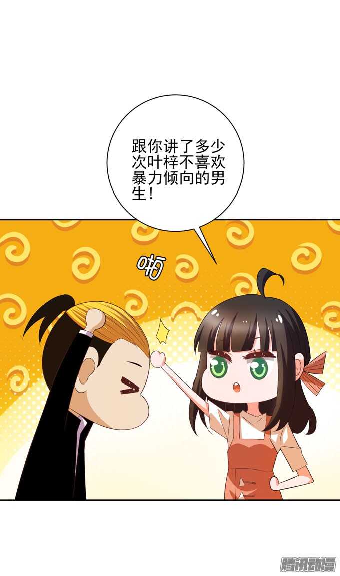 去玩吧！-第36话