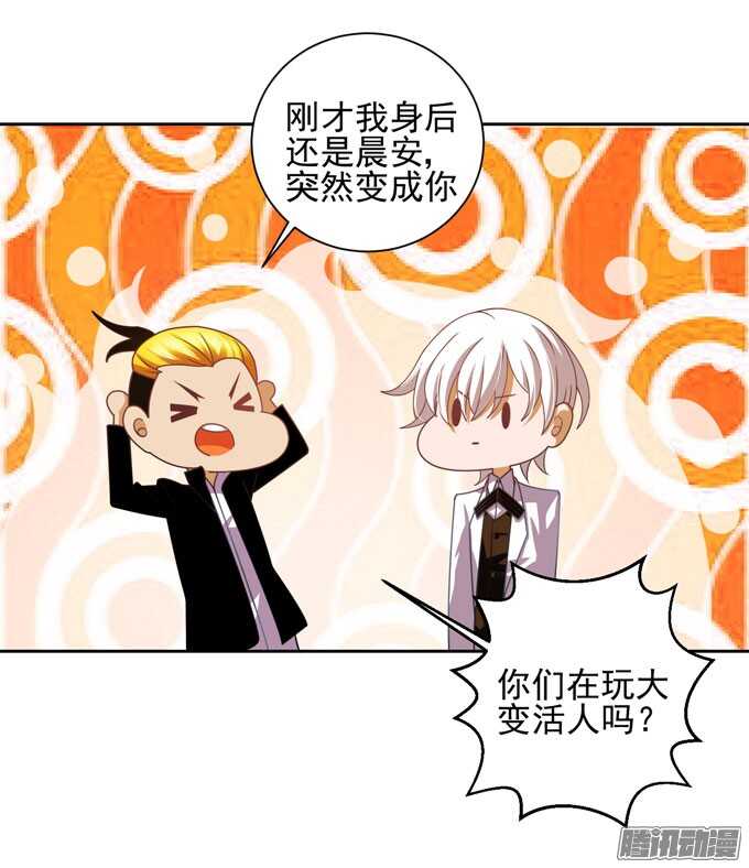 去玩吧！-第36话