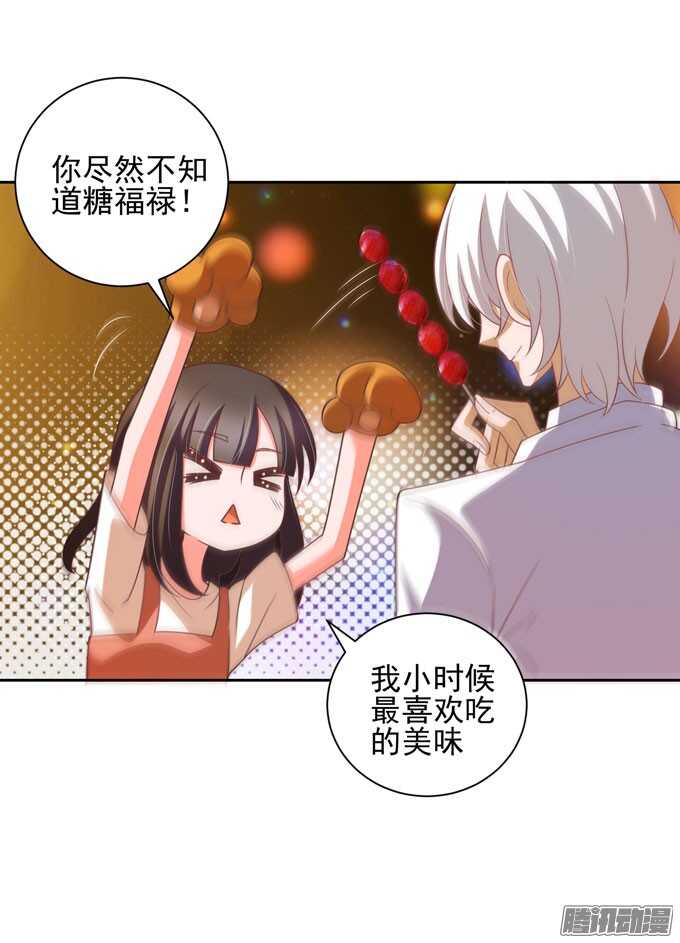 去玩吧！-第36话