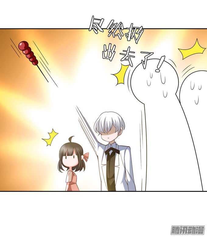 去玩吧！-第36话