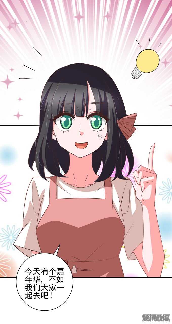 去玩吧！-第36话