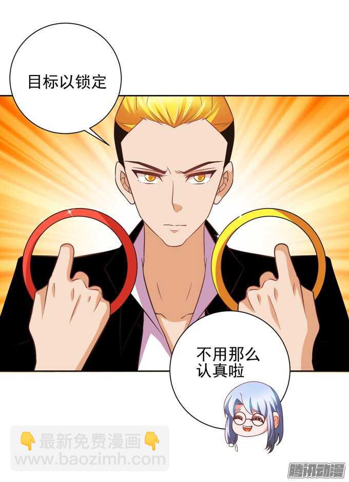 去玩吧！-第36话