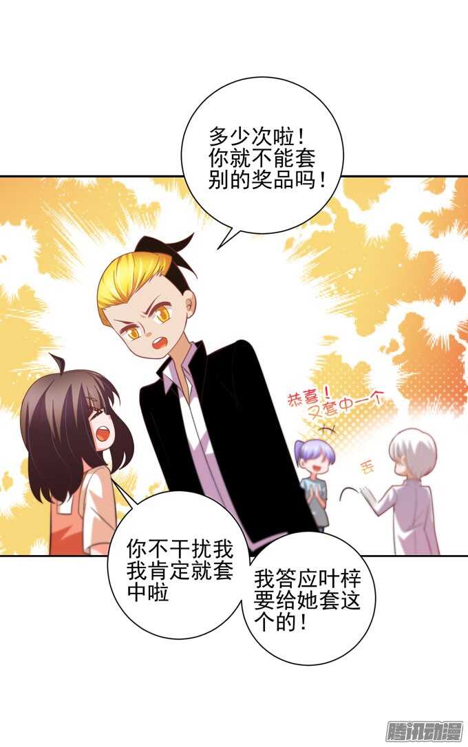 去玩吧！-第36话