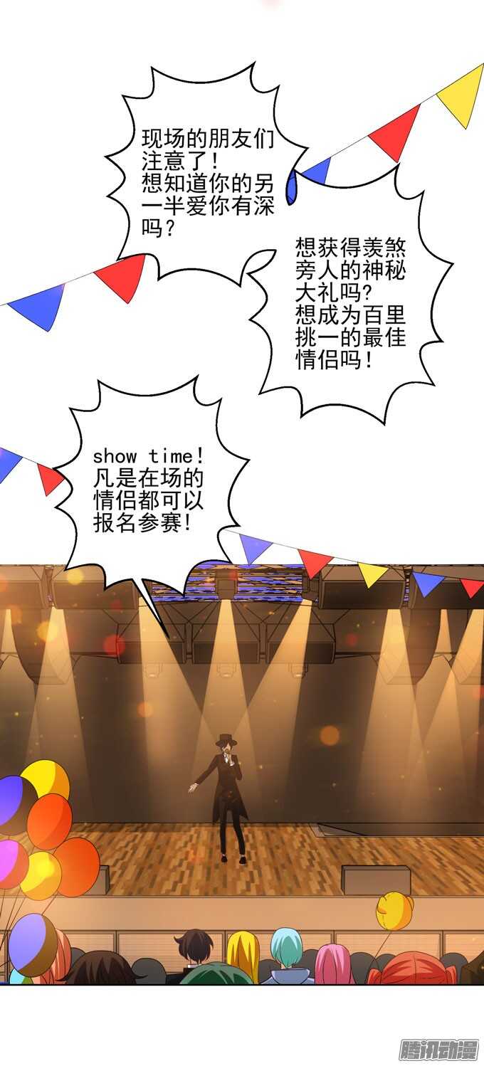 去玩吧！-第36话