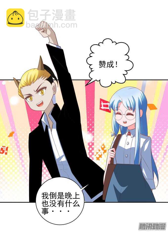 去玩吧！-第36话