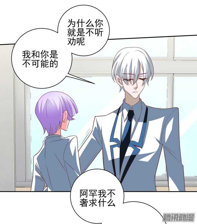 曾经的神裔之人-第40话