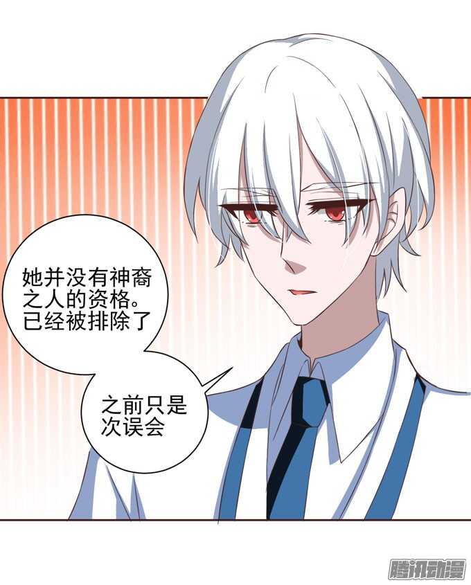 曾经的神裔之人-第40话