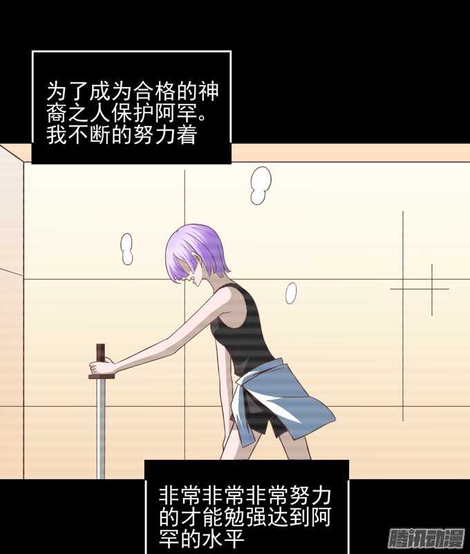 曾经的神裔之人-第40话