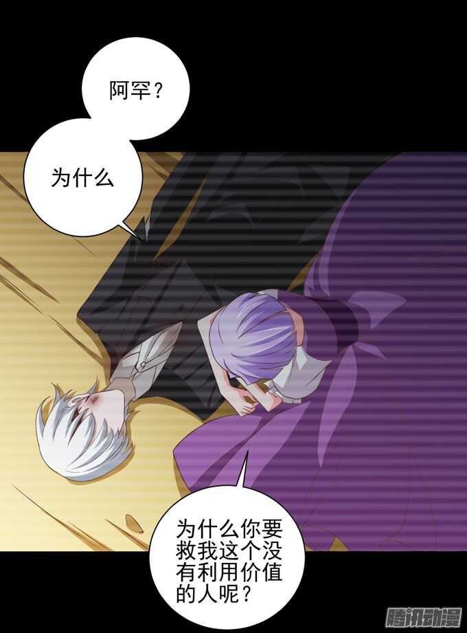 曾经的神裔之人-第40话