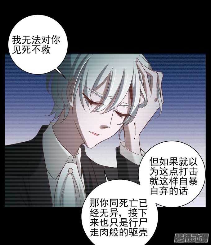 曾经的神裔之人-第40话