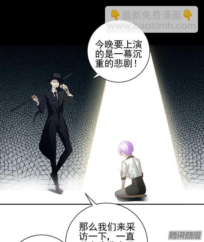 曾经的神裔之人-第40话