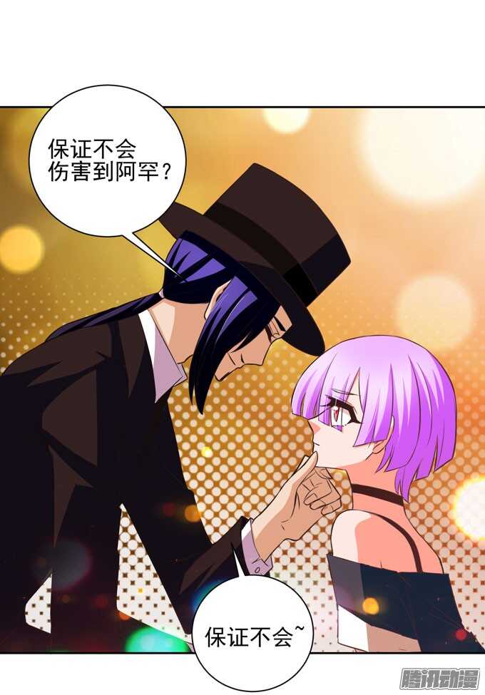 曾经的神裔之人-第40话