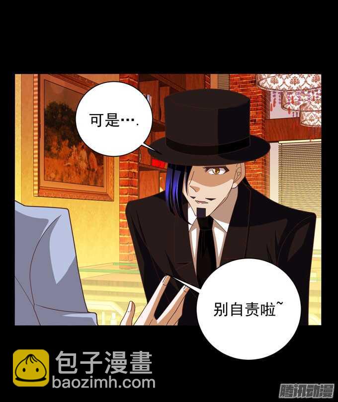 保护你的力量(1/2)-第44话