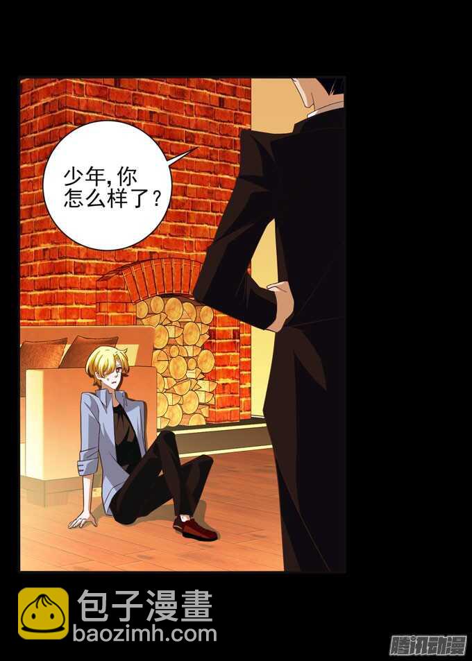 保护你的力量(1/2)-第44话