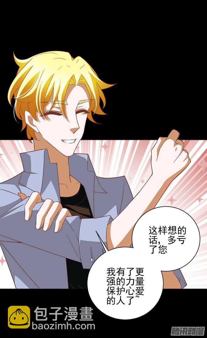 保护你的力量(1/2)-第44话