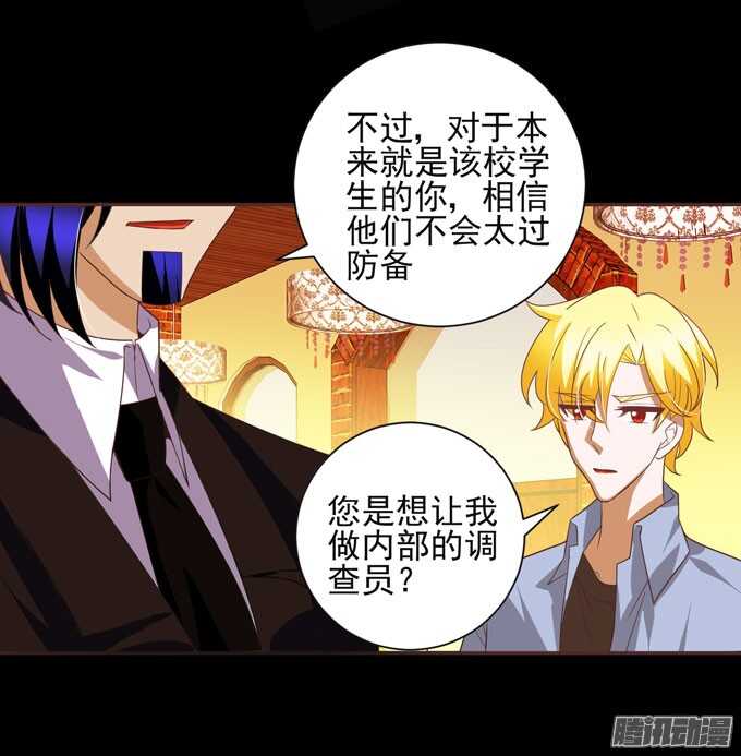 保护你的力量(1/2)-第44话