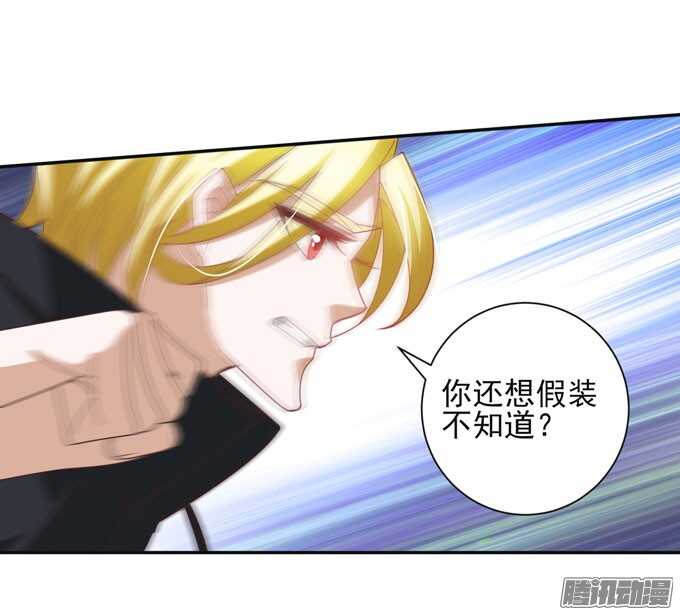 保护你的力量(1/2)-第44话