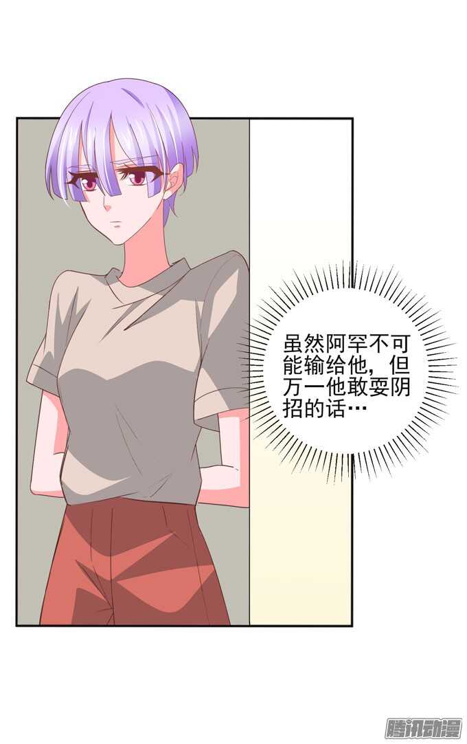 保护你的力量(1/2)-第44话