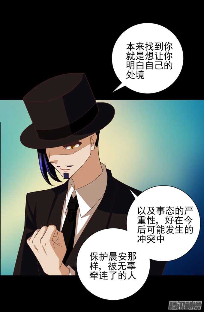 保护你的力量(1/2)-第44话