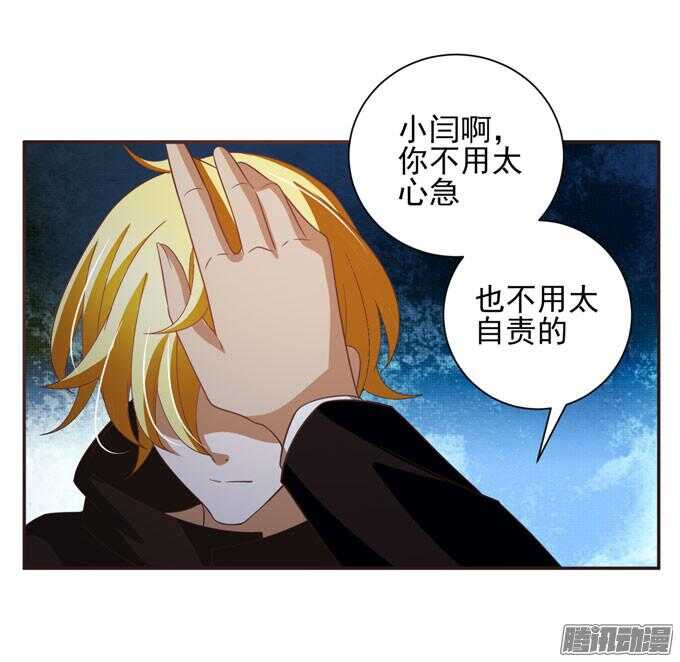 我已经不是原来的我了(1/2)-第46话