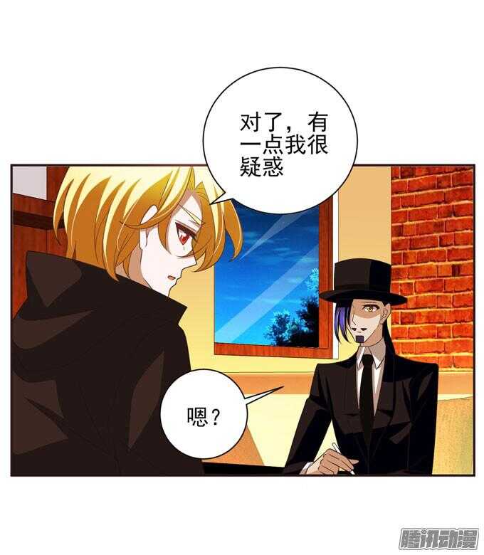 我已经不是原来的我了(1/2)-第46话