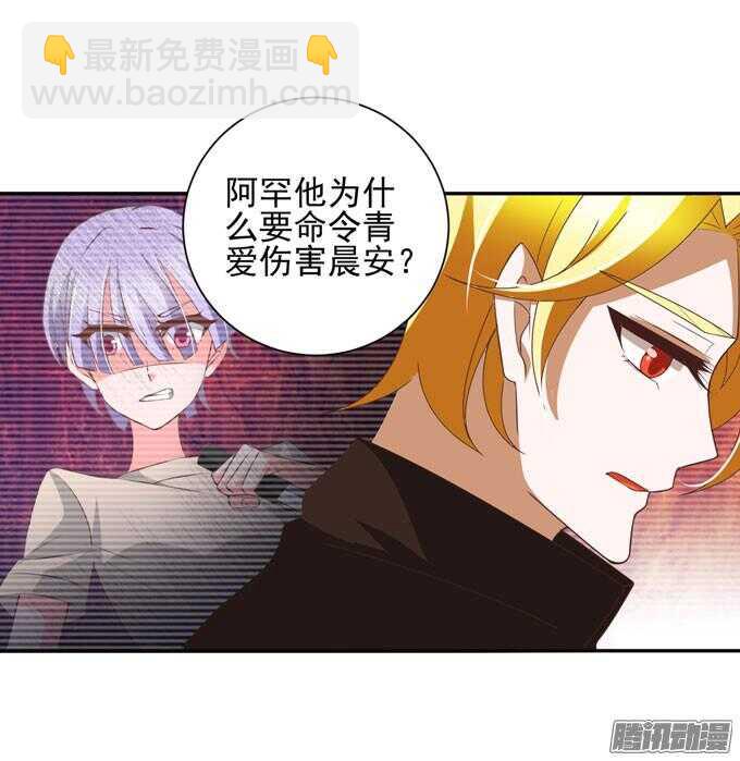 我已经不是原来的我了(1/2)-第46话