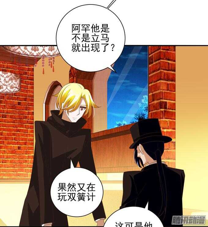 我已经不是原来的我了(1/2)-第46话