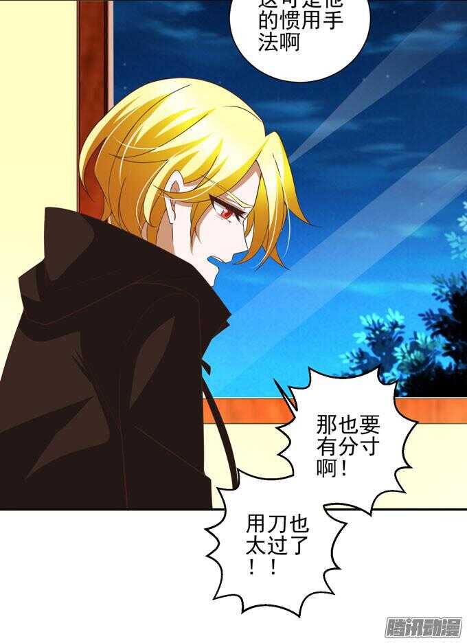 我已经不是原来的我了(1/2)-第46话