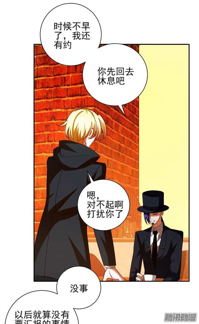 我已经不是原来的我了(1/2)-第46话