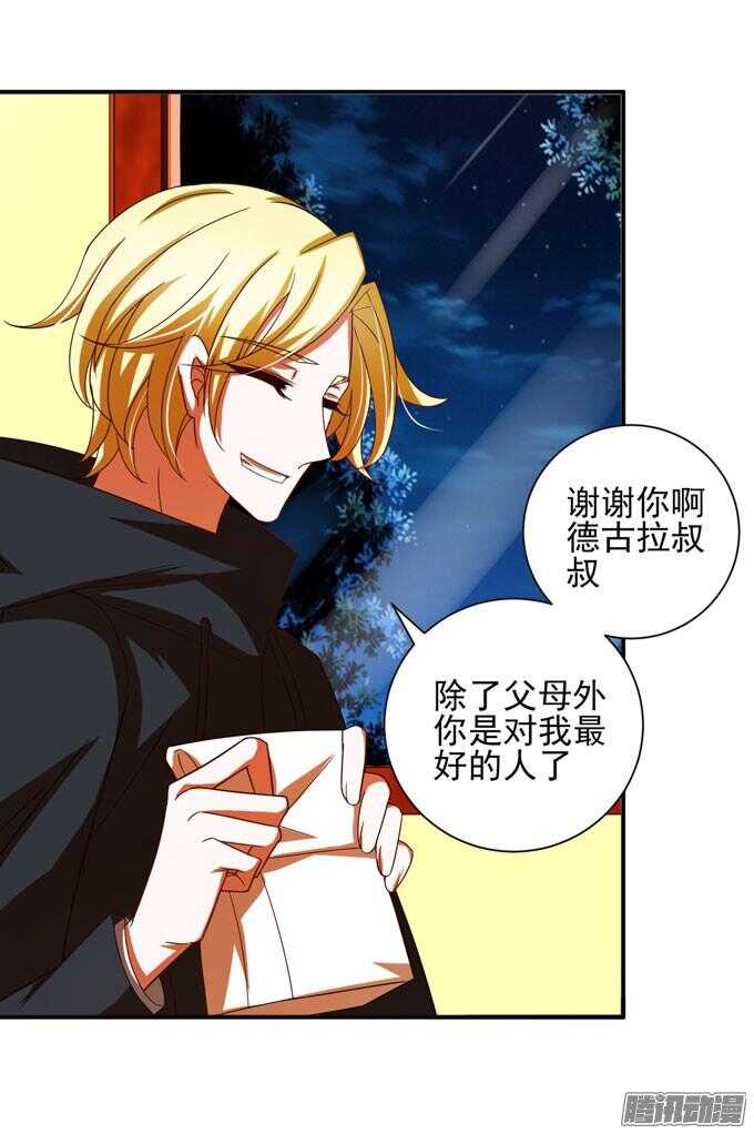 我已经不是原来的我了(1/2)-第46话