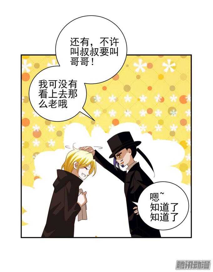 我已经不是原来的我了(1/2)-第46话