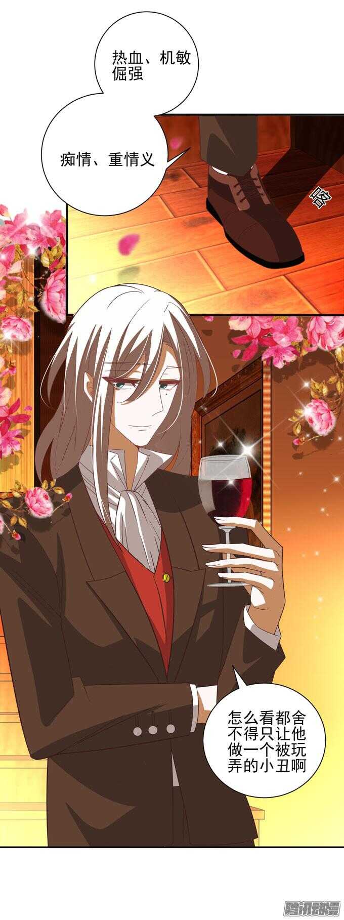 我已经不是原来的我了(1/2)-第46话