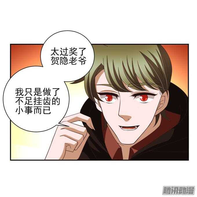 我已经不是原来的我了(1/2)-第46话