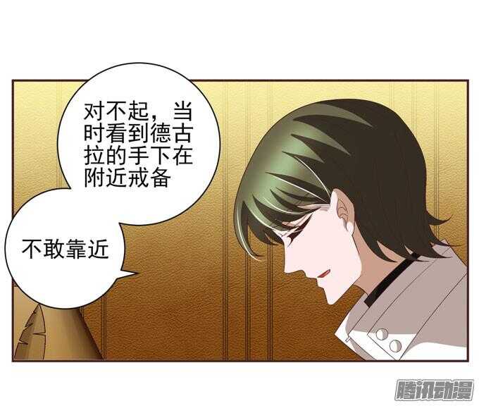 我已经不是原来的我了(1/2)-第46话