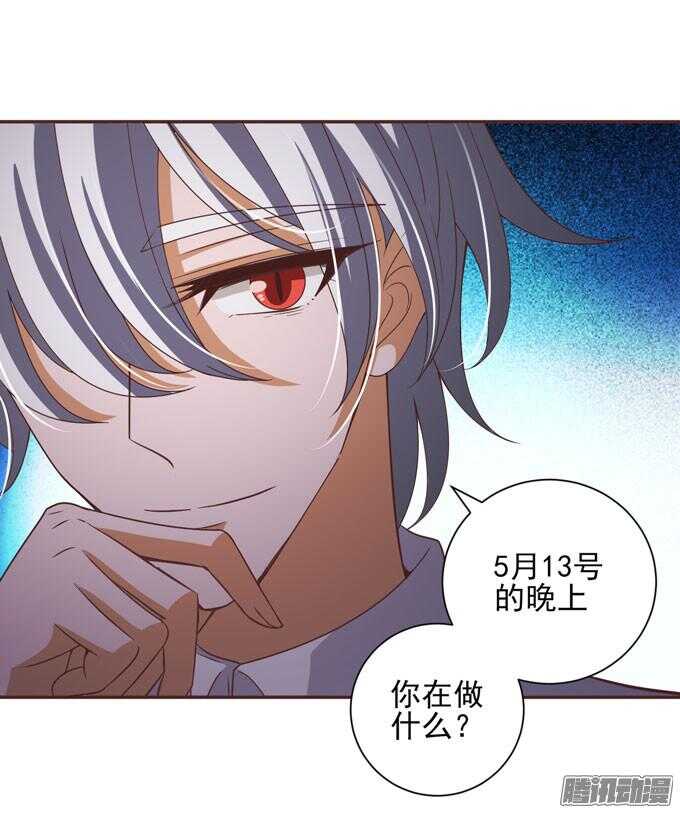 我已经不是原来的我了(1/2)-第46话