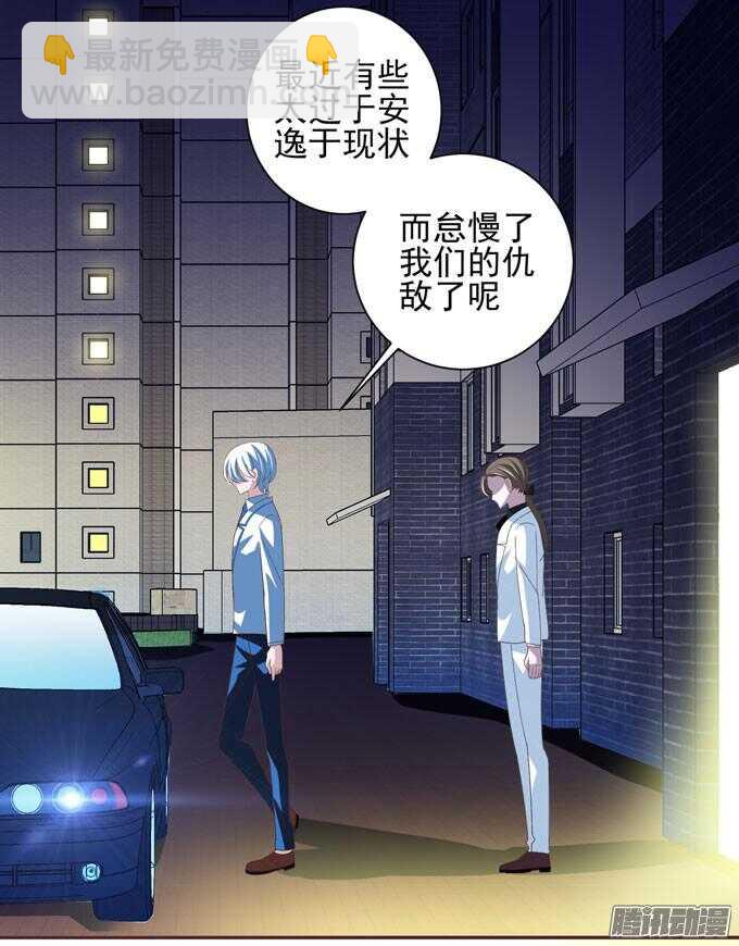 我已经不是原来的我了(1/2)-第46话