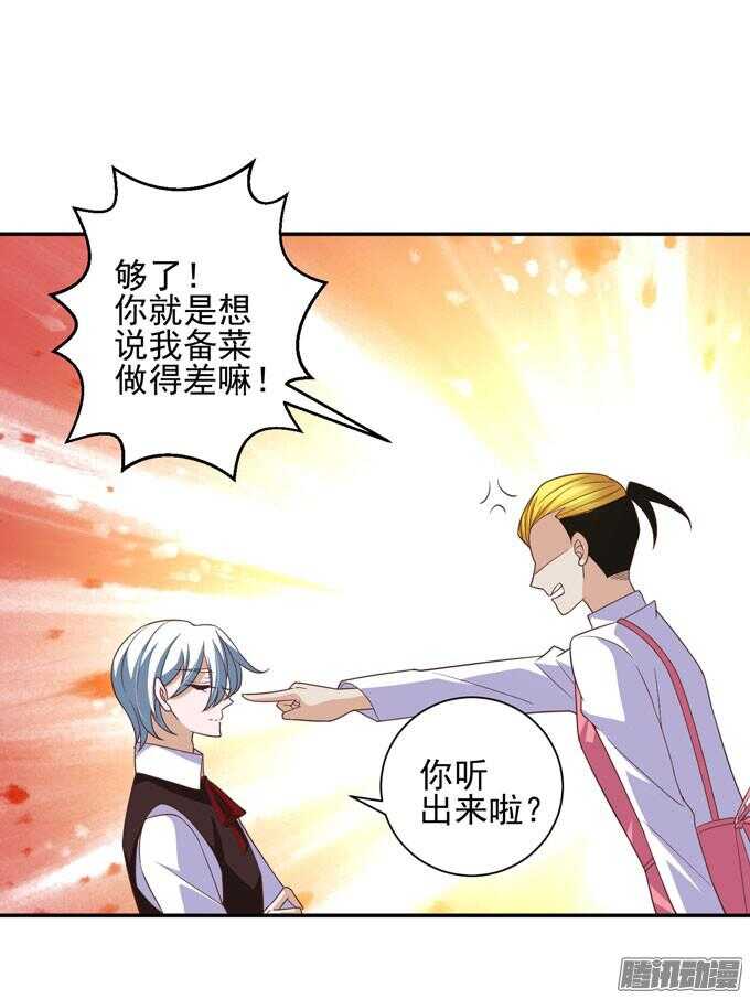 金桐出事了！？(1/2)-第48话