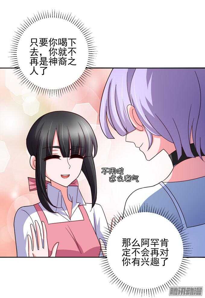 金桐出事了！？(1/2)-第48话