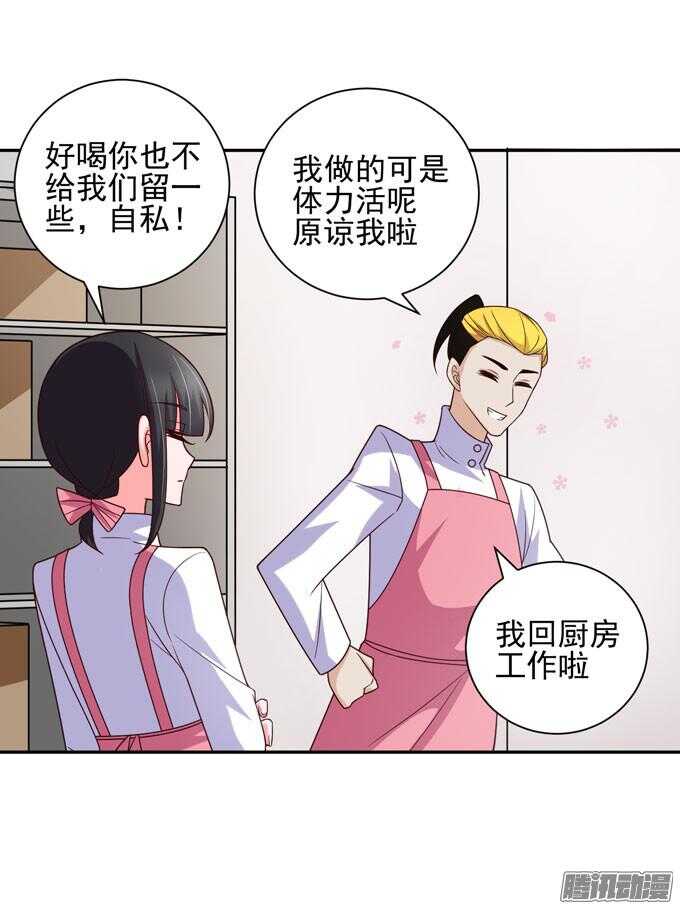 金桐出事了！？(1/2)-第48话