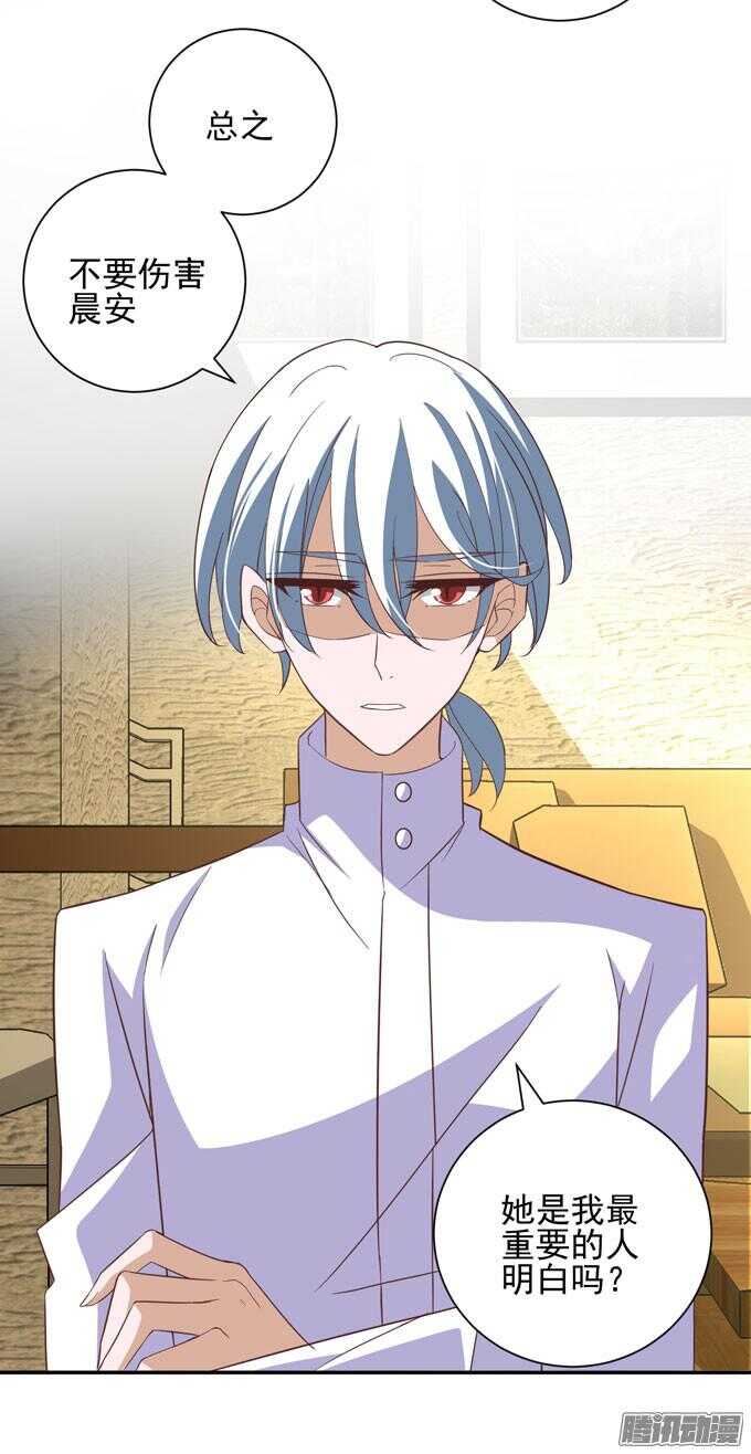 心痛的告白(1/2)-第50话