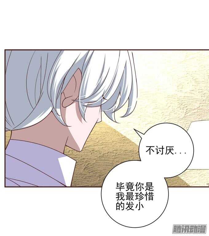 心痛的告白(1/2)-第50话