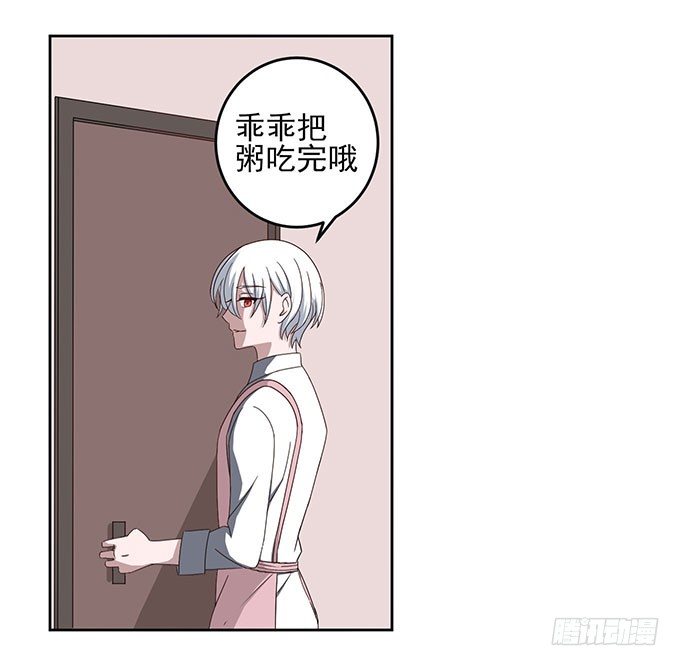 我绝对不会让你受到伤害-第6话