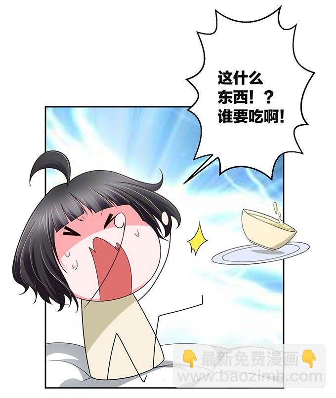 我绝对不会让你受到伤害-第6话