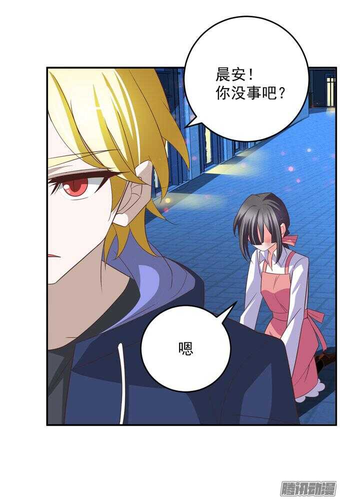 阿罕少爷已经不再喜欢你了(1/2)-第52话