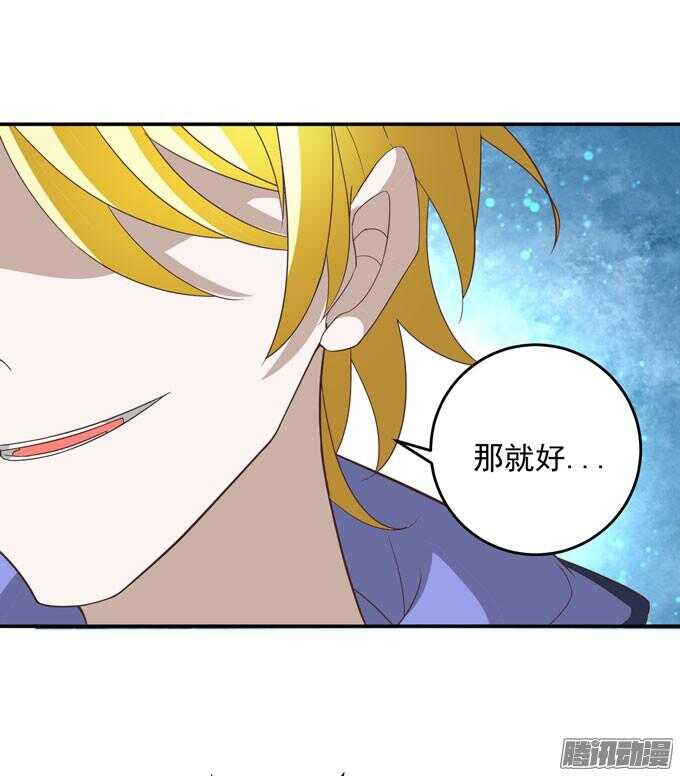 阿罕少爷已经不再喜欢你了(1/2)-第52话