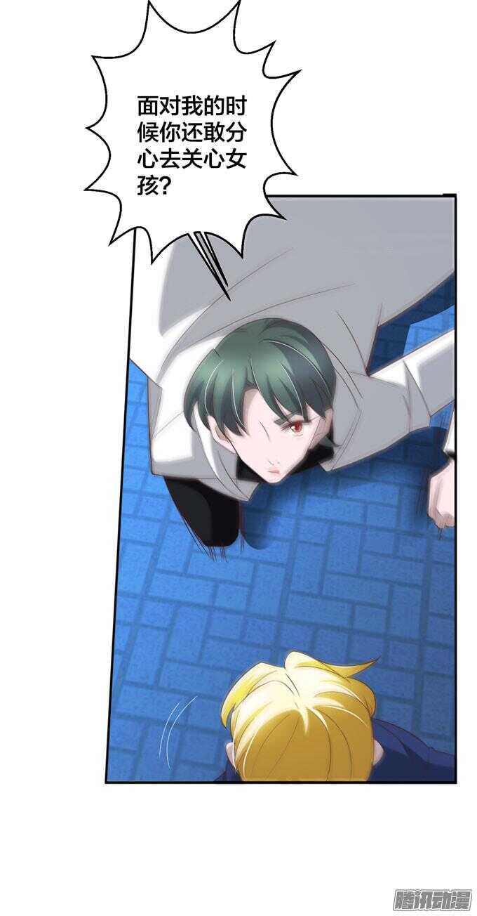 阿罕少爷已经不再喜欢你了(1/2)-第52话