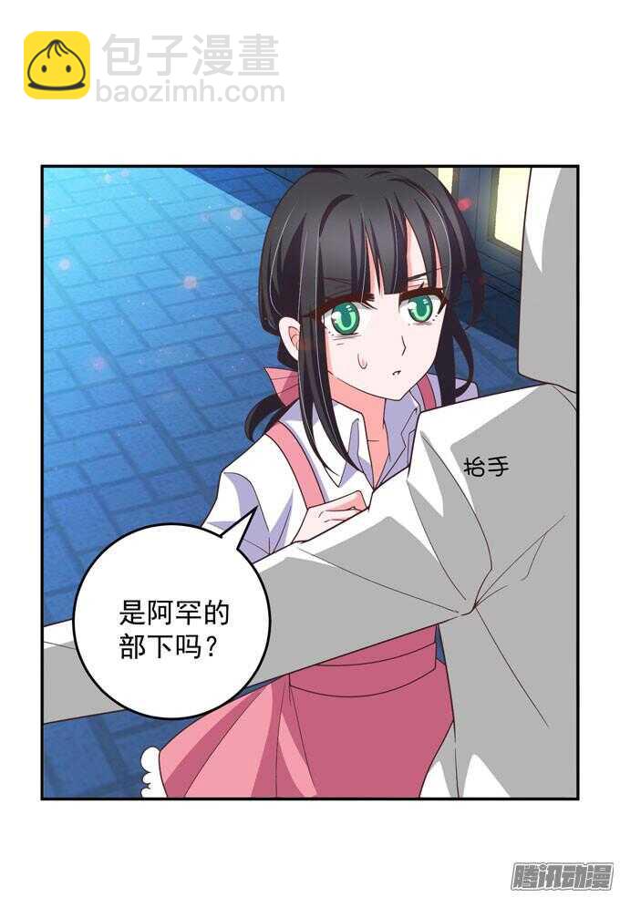 阿罕少爷已经不再喜欢你了(1/2)-第52话